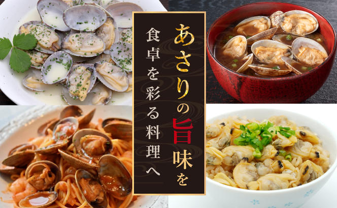 12月21日入金年内配送 あさり 簡単 お手軽 北海道 厚岸産 ボイル 冷凍 あさり 250g ×5パック (合計約1,250g)