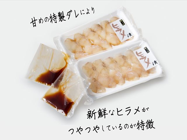 鰺ヶ沢名物「ヒラメのヅケ丼」をご家庭で！ヒラメしょうゆ漬2パック（約100g×2）