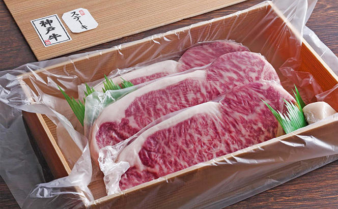 【御歳暮】神戸牛 サーロインステーキ 3枚 お肉 和牛 ヒライ牧場 キャンプ BBQ アウトドア バーベキュー