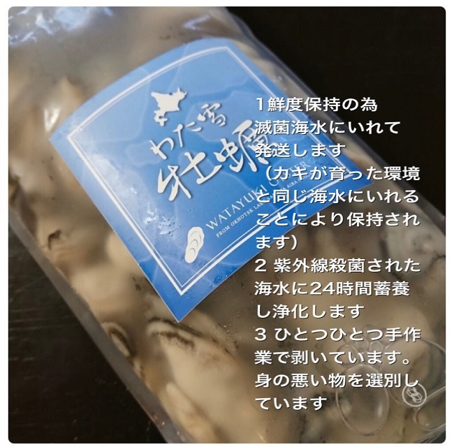 【国内消費拡大求む】 北海道 サロマ湖産 わたゆき牡蠣（ むき身 ）1kg 生食 カキ 牡蠣 かき 海鮮 魚介 国産 生牡蠣 冷蔵 産地直送 オホーツク