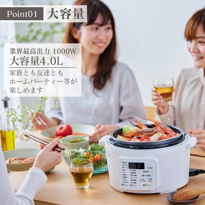 圧力鍋 電気圧力鍋 鍋 レシピブック付き 4.0L 4L PC-MA4-W 炊飯器 調理器具 キッチン家電 アイリスオーヤマ 自動メニュー搭載 ハイパワー 大容量 保温 時短