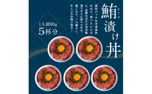 KYF114　訳あり 海鮮「カツオのたたき600g以上」＋訳アリ「マグロ漬丼の素80g×5食」かつおのタタキ まぐろのセット 訳アリ 不揃い 規格外 傷 鰹 鮪 個食パック 惣菜 そうざい 順次出荷中 緊急支援品〈高知県共通返礼品〉