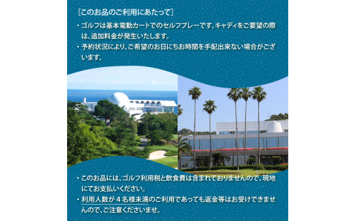 RHT007　Kochi 黒潮カントリークラブ・土佐カントリークラブ 土日祝日各コース1プレー（計2プレー）＆スイートルーム1泊朝食付きゴルフパック