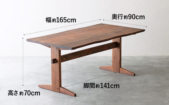【秋山木工】ダイニングテーブル　ウォールナット材　W165xD90xH70cm