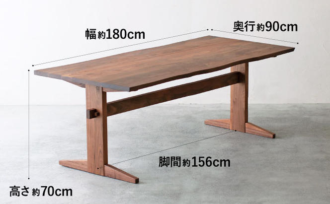 【秋山木工】ダイニングテーブル　ウォールナット材　W180xD90xH70cm