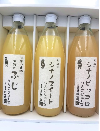 田七屋のリンゴジュース おまかせ3本セット