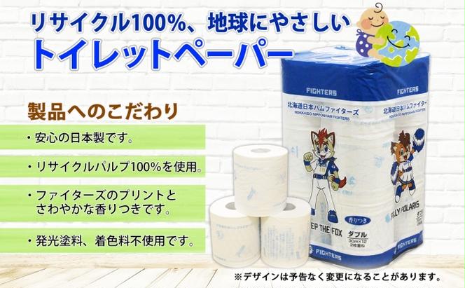 北海道産 日本ハムファイターズ トイレットペーパー 30m 24ロール ボックスティッシュ 200組 15箱 セット まとめ買い 生活必需品 備蓄 エコ リサイクル 送料無料  ファイターズ 日ハム 北海道 倶知安町