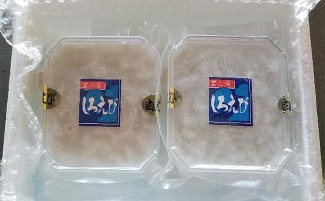 【数量限定】白えび刺身100g×2個