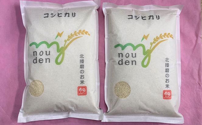 米 令和5年産 播州加西産 コシヒカリ 3kg×2袋（計6kg）[ お米 白米 精米 ]