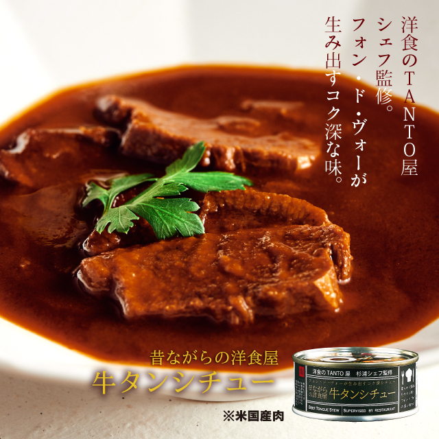 高級缶詰「神戸牛カレー缶詰セット」 防災