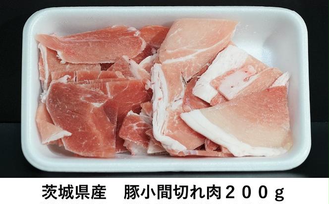茨城県産 豚 小間切 ひき肉 計2kg 各5パック×200g お肉 豚肉 小間切 ひき肉 う〜んまいから！くっちみ〜