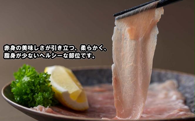 北海道産 健酵豚 しゃぶしゃぶ もも肉 計1.2kg (400g×3パック)