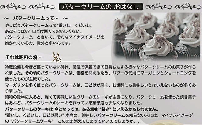 バタークリームのロールケーキ 『バタクリロール』　北海道・新ひだか町のオリジナルケーキ