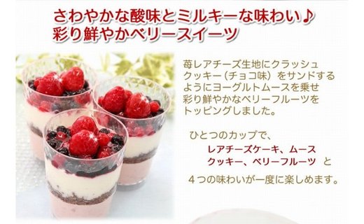 苺のチーズケーキとクリームどら苺 　北海道・新ひだか町のオリジナルスイーツ