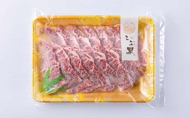 北海道産 黒毛和牛 こぶ黒 A5 希少部位 焼肉 味付け カルビ ハンバーグ 計 2kg (3種) 贅沢 セット＜ＬＣ＞