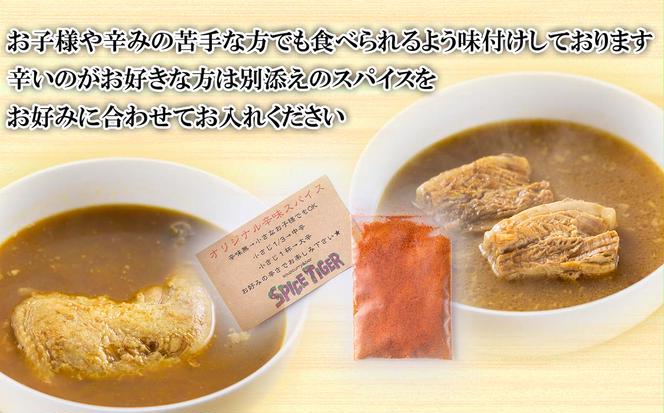 北海道産 スープカレー チキンレッグ ＆ 厚切りポーク 計4食 (各2食)  セット