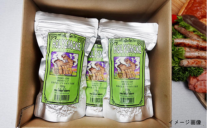 厚岸町産エゾヤマザクラ燻製用チップ100g 5袋 (合計500g) HOLY SMOKE（ホーリースモーク）