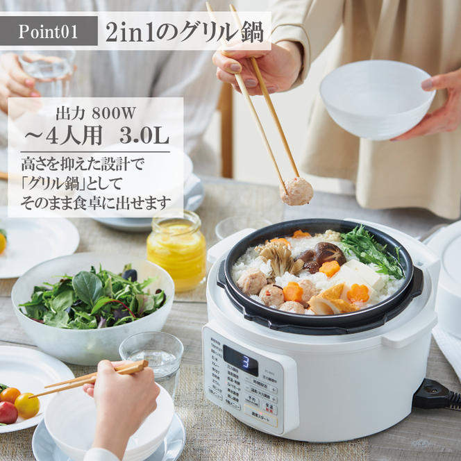 圧力鍋 電気 電気圧力鍋 3L PC-MA3-W レシピブック付き 電気鍋 低温調理器 炊飯器 4合 自動メニュー搭載 保温 時短 簡単 本格調理 アイリスオーヤマ 発酵調理 食欲の秋特集 