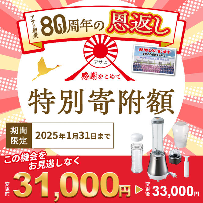 【80周年特別寄付額】ドクタースムージー 2024年製 400ml アサヒ軽金属 アサヒ レシピ付き 真空スムージー ミキサー スムージーミキサー 電動ミル 調理器具 調理家電 キッチン家電 キッチン キッチン用品 家電 電化製品