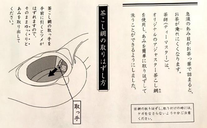【お茶空間】急須・くつろぎセット