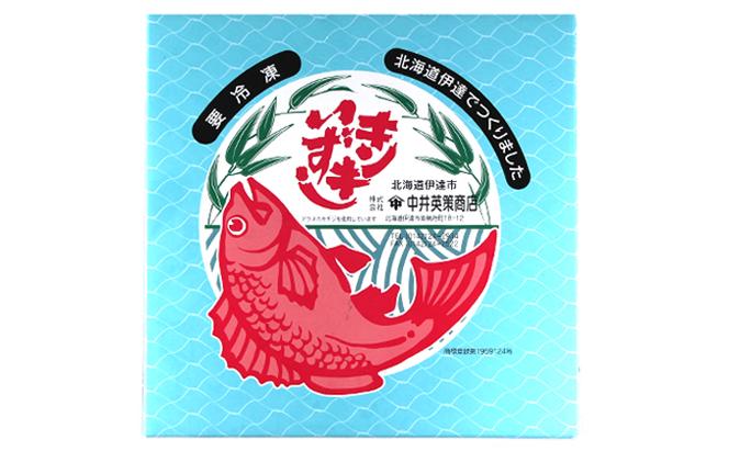北海道伊達【中井英策商店】キンキいずし800ｇ
