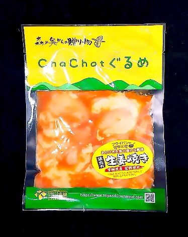 宮崎県産若鶏肩肉の生姜焼き130g×15袋