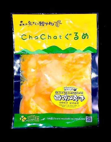 宮崎県産若鶏肩肉の西京焼き130g×15袋