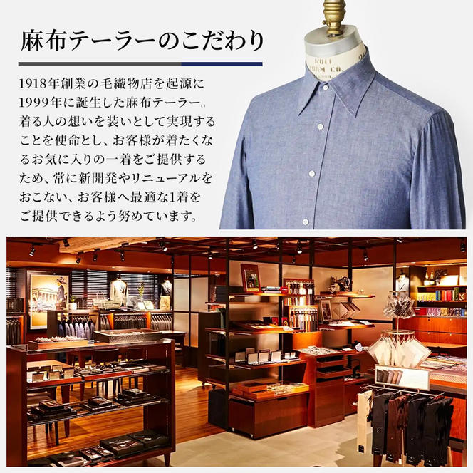 シャツ azabu tailor オーダーシャツ お仕立券(3) 国産形態安定生地使用 麻布テーラー ワイシャツ メンズ ビジネス オーダー 日本製