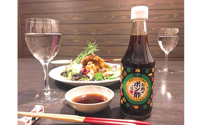 数量限定！お肉のポン酢（希少糖使用）2本セット